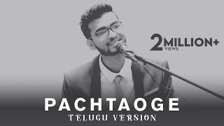 Pachtaoge Telugu Version  Arijit Singh  Mahammad Ashpak [upl. by Annad361]