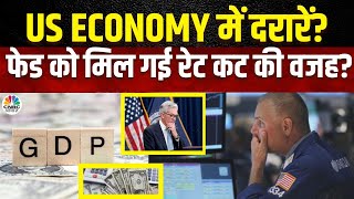 US Economy In Trouble Due To Major Cracks  किन वजह से कल नजर आई बढ़िया Recovery  Japan Inflation [upl. by Amethyst471]