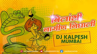 Bilyanchi Nagin  DJ Kalpesh Mumbai Untag  Download Link in Description [upl. by Eelime]