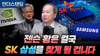 HBM이 반도체 판도를 바꿀 겁니다 KAIST 전자및전기공학부 김정호 교수 [upl. by Questa]