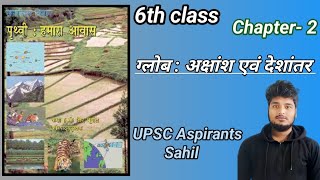 Latitudes and Longitudes FULL CHAPTER Class 6 Geography Chapter 2  UPSC Preparation Mohd Sahil [upl. by Erdnassak]