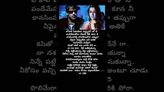 Ellora shilpani song lyricsprabhas hansika rita music [upl. by Muryh]