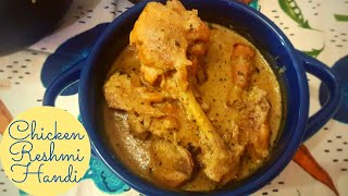 Chicken Reshmi Handi  Chicken Reshmi  Restaurant Style [upl. by Adnalu83]