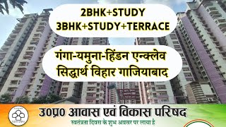 UPAVP 2BHKStudy amp 3BHKStudyTerrace in Ganga Yamuna Hindon Enclave Siddharth Vihar Ghaziabad Flats [upl. by Oilasor]