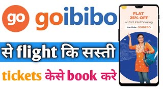 goibibo se flight ki sasti ticket Kaise book Karen flight ticket Kaise booking Kare [upl. by Eille]