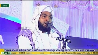 Ahmed Kabeer Baqavi New Speech 2017  Markaz 30th Anniversary  04082017 [upl. by Franzen]