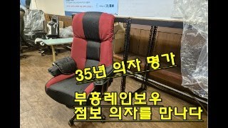 35년 PC방 의자 명가 부흥레인보우를 만나다 [upl. by Nette586]