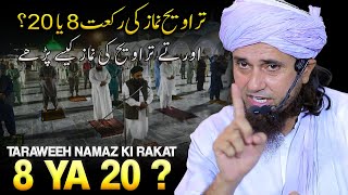 Taraweeh Namaz Ki Rakat 8 Hai ya 20 Hai  Aurat Taraweeh Ki Namaz Kaise Parhe  Mufti Tariq Masood [upl. by Klute]