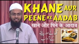 Khane Aur Peene Ke Aadab Complete Lecture By AdvFaizSyedOfficial [upl. by Yorztif]