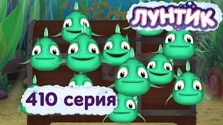 Лунтик  410 серия 🐟🐠🦈 Настоящее морское дно  Мультики для детей [upl. by Joerg]