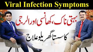 Viral infectionAllergyRhinosinusitisFlue Best Treatment Homemade remediesDr Tarique ali shaikh [upl. by Hasin]