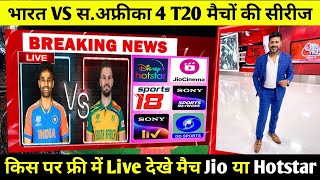 IND VS SA T20 Series 2024 l कहा फ्री में Live देखे l Schedule Match time 1T20 l Sa vs Ind l SKY l [upl. by Ysirhc]