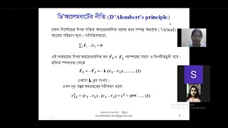 Clasical Mechanics Part 02 Lagrange Equation of MotionNatonal University BD [upl. by Trask]