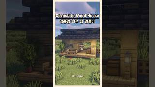 🛠️Minecraft  Deepslate Wood House  🏠House minecraft shorts [upl. by Jordans]