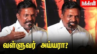 வள்ளுவரின் சாதி திருமா சர்ச்சை பேச்சு  Thiruma Latest Speech  Thirukkural Conference [upl. by Jacie]