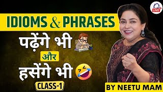 Idioms amp Phrases पढ़ेंगे भी और हसेंगे भी 😂 Class 01 आज रात 1000 PM By Neetu Mam NeetuSinghEnglish [upl. by Llatsyrk28]