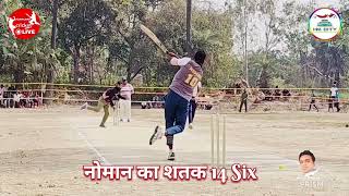 Noman Shaikh का शतक 26 बॉल 100 रन 14 Six Azamgarh Cricket Live [upl. by Ennovyhs135]