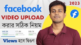 How To Upload Video On Facebook Page In Bangla  Kivabe Facebook Page Video Upload Korbo 2023 [upl. by Gosnell]