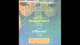 الكتب المسموعة  ألفية السيرة النبوية للعراقي [upl. by Vernon]