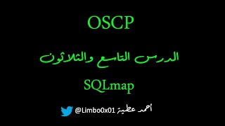 39 SQLmap  OSCP  Offensive Security Certified Professional [upl. by Rucker629]