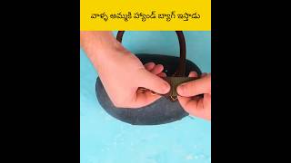 Vela ammaki hand bag cheysthafu telugu facts amazingfacts [upl. by Pavkovic]