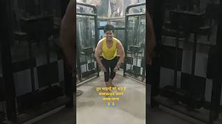 Best coach fitness 😱😱😱shorts workout funny fitness youtub [upl. by Enirtak180]