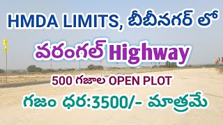 Plot For Sale Near Bibinagar Ghatkesar  Brundhavanam [upl. by Ehrlich737]