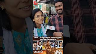 Amaran Public Review Day 3 amaran amaranmoviereview amaranreview sivakarthikeyan gvprakash [upl. by Eilis267]