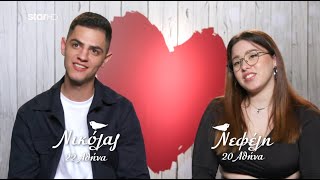 First Dates  Η Νεφέλη και ο Νικόλας θα βγουν 2ο ραντεβού [upl. by Adnovay]