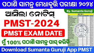 Pathani samanta medha bruti exam 2023pmst mathematics scholarship test 2023pmst class 6 amp class 9 [upl. by Aihsatal]