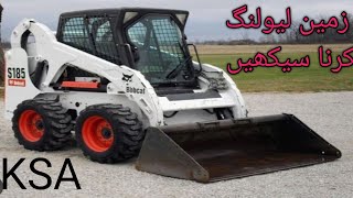 Bobcat S185 ke informationBobcat skid steer opreating training coursebobcat chalana seekainبوبکیٹ [upl. by Merv]