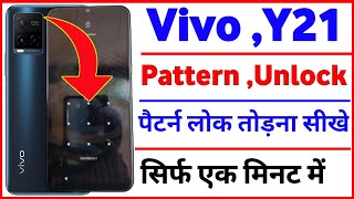 Vivo Y21 मोबाइल का पैटर्न लोक तोड़े सिर्फ एक मिनट में vivo y21 hard reset  Vivo Y21 pattern reset [upl. by Adirehs]