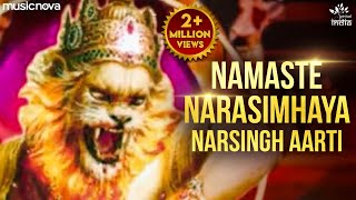 Namaste Narasimhaya नमस्ते नरसिंहाय  Narsingh Aarti  Narasimha Songs  Bhakti Song [upl. by Stefanac]