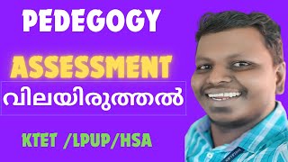 ASSESSMENTവിലയിരുത്തൽ PSYCHOLOGY PEDAGOGY KERALA PSC LPUP EXM [upl. by Sykleb]