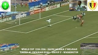 Saeed Al Owairan–Goal Saudi Arabia v Belgium–Group F World Cup USA29th June 1994 Washington [upl. by Aehtna]