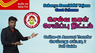 How To Transfer Money Online For Selva Magal Thittam  Online Payment for SSY Account 🔥 [upl. by Tavis2]