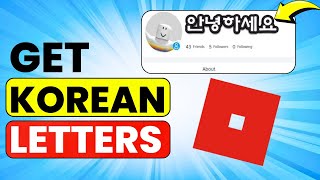 How to Get Korean Name on Roblox 2024 Updated [upl. by Sharlene]