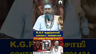 2024 முடிவிற்குள் வீட்டுக்குள் விழப் போகும் RIP  ரிஷபம்  Taurus  rishabam  astrology  horoscope [upl. by Pilloff]