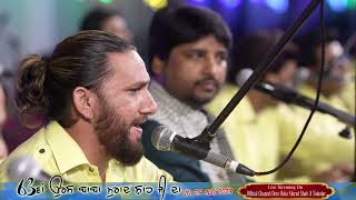 Live Vaneet Khan Qawwali Night  63rd Urs Baba Murad Shah Ji Nakodar  24082023 [upl. by Talanian220]