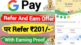 how to refer google pay and earn money  google pay refer and earn pankajrahechannel [upl. by Mahon595]