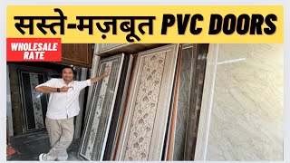 Latest Door Price 2024  Cheapest PVC Doors  Best PVC Doors  Bathroom Doors  PVC Doors  PVC [upl. by Amargo]