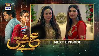 Ishq Hai Episode 33 amp 34  Presented by Express Power  Teaser  ARY Digital [upl. by Aynot]