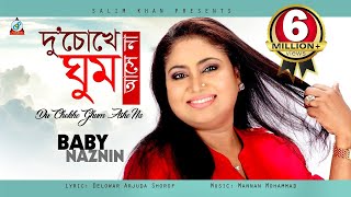 Du Chokhe Ghum Ashe Na  Baby Naznin  দু’ চোখে ঘুম আসে না  Music Video [upl. by Studner]