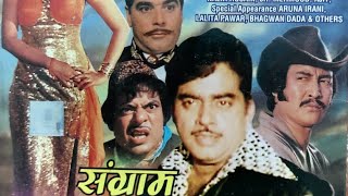 SANGRAM1976RARE MOVIEShatrughan Sinha [upl. by Alol917]