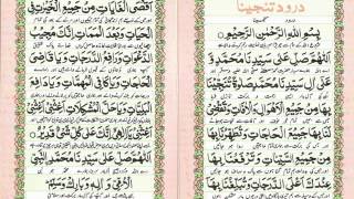 Wazifa  Salat Tunajjina  100 times Solve all your problems inshaAllah [upl. by Ahsiei316]