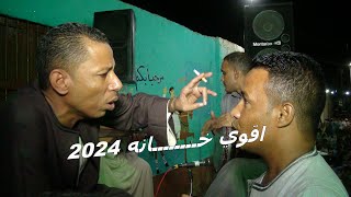 الفنان عمار ابو يحيي 2024 والكفاف  تحت السما الصافيه جناين شمال ويمين ❤️❤️ ابراهيم وعروسته ❤️❤️ [upl. by Ansell]