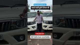 BOLERO केरेट करदिये मिट्टी🔥usedcars secondhandcars usedcarsindelhi secondhandcarindelhi shorts [upl. by Joachima]