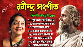 ইন্দ্রানী সেন শ্রেষ্ঠ রবীন্দ্র সংগীত  Rabindra Sangeet By Indrani Sen  Best of Rabindra Sangeet [upl. by Lamek622]