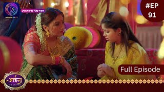 Aaina  25 March 2024  Full Episode 91  आईना   Dangal TV [upl. by Arihsan]