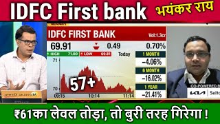 IDFC First bank latest newsbuy or sell  idfc first bank share analysistarget tomorrow result [upl. by Harmaning]